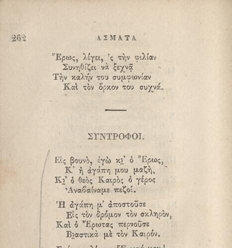 14 x 9 εκ. Δεμένο με το GR-OF CA CL.3.1. 2 σ. χ.α. + δ’ σ. + 136 σ. + 304 σ. + 2 σ. χ.α., όπου σ